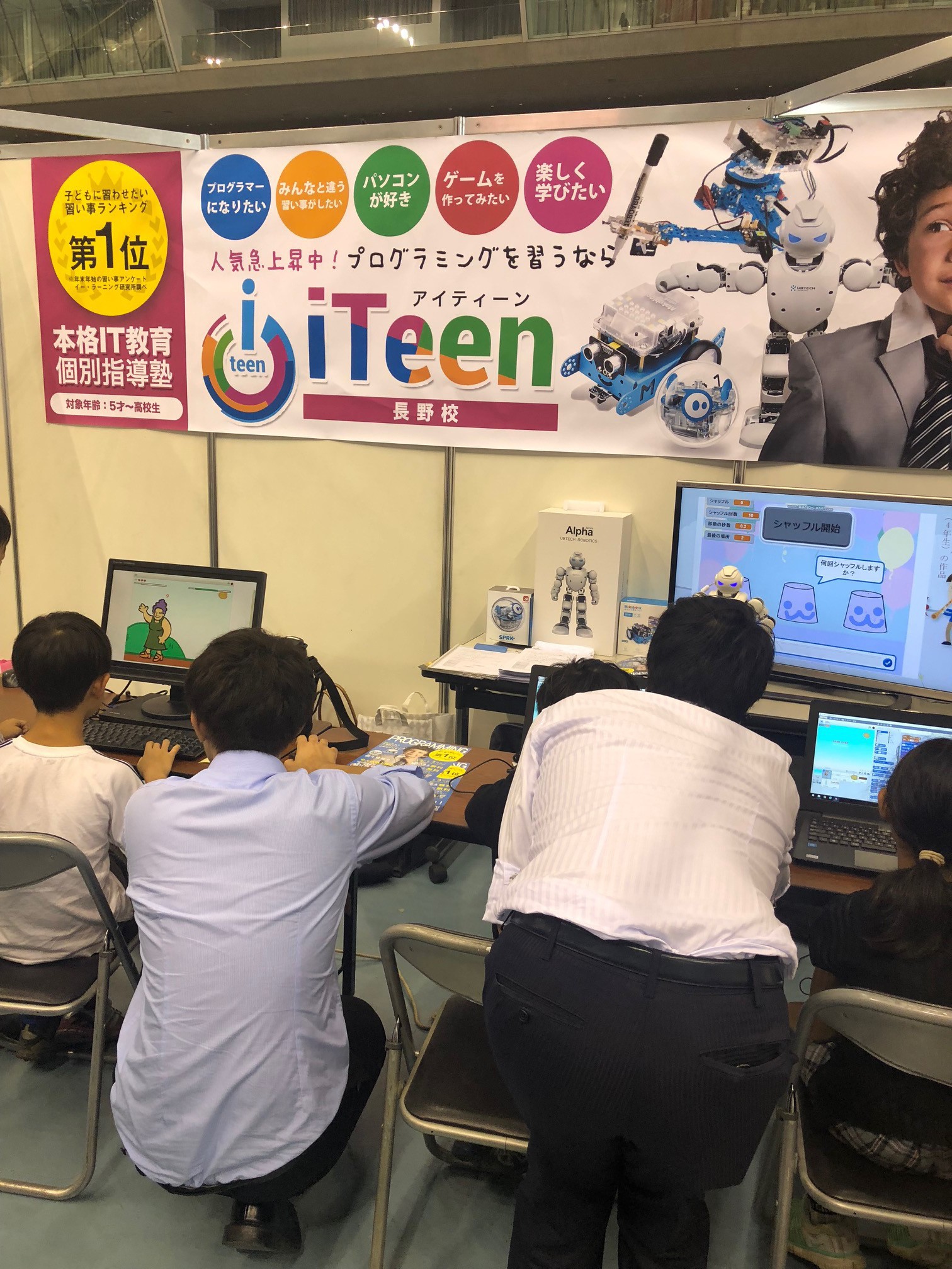 【iTeen長野校】『NBSまつり』プログラミング体験ブース出展！！