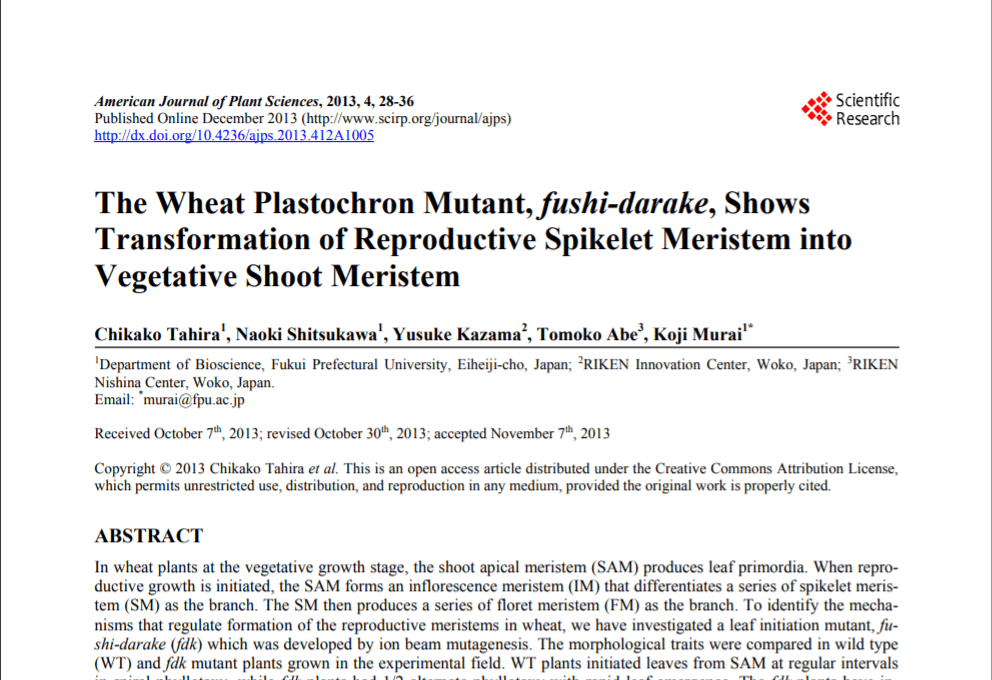 アメリカの学術誌「American Journal of Plant Science誌」に掲載