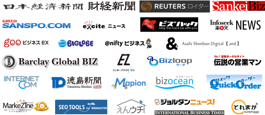 iTeenFC事業が数多くのメディアに掲載されました
